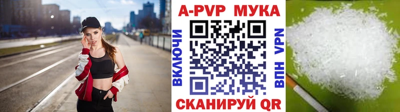 APVP кристаллы  Гулькевичи 