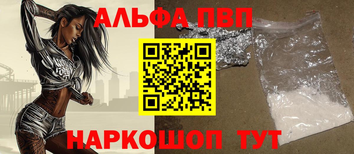 Alpha PVP Crystall  Вход с VPN  A PVP кристаллы  Alpha-PVP  Гулькевичи 