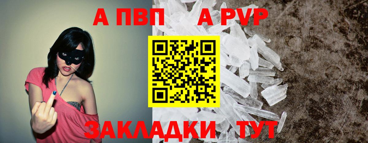 Alfa_PVP крисы CK Гулькевичи