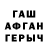 APVP кристаллы Roy HES