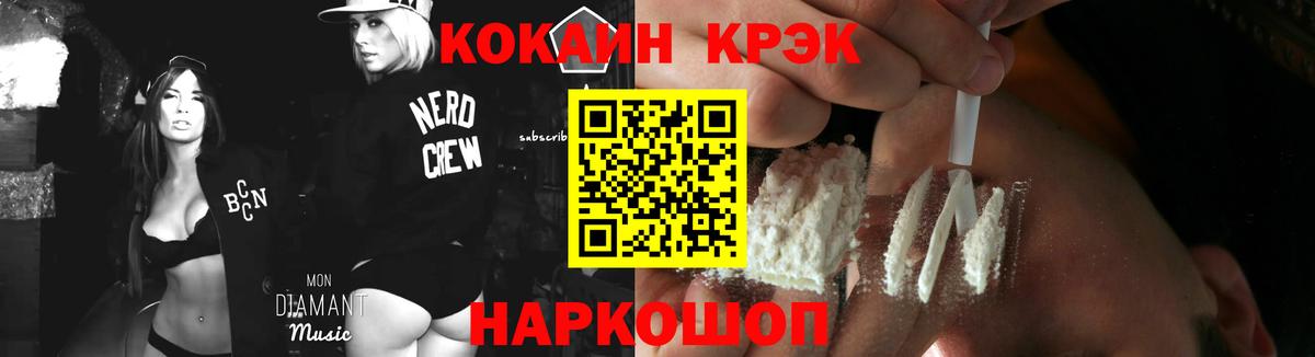 Кокаин  КОКАИН Перу  Вход с VPN  Кокаин Колумбийский  Гулькевичи 