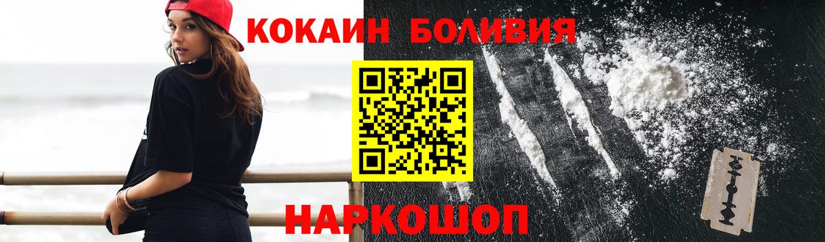 Кокаин Эквадор Гулькевичи