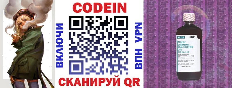 Кодеиновый сироп Lean Purple Drank  цена наркотик  Гулькевичи 