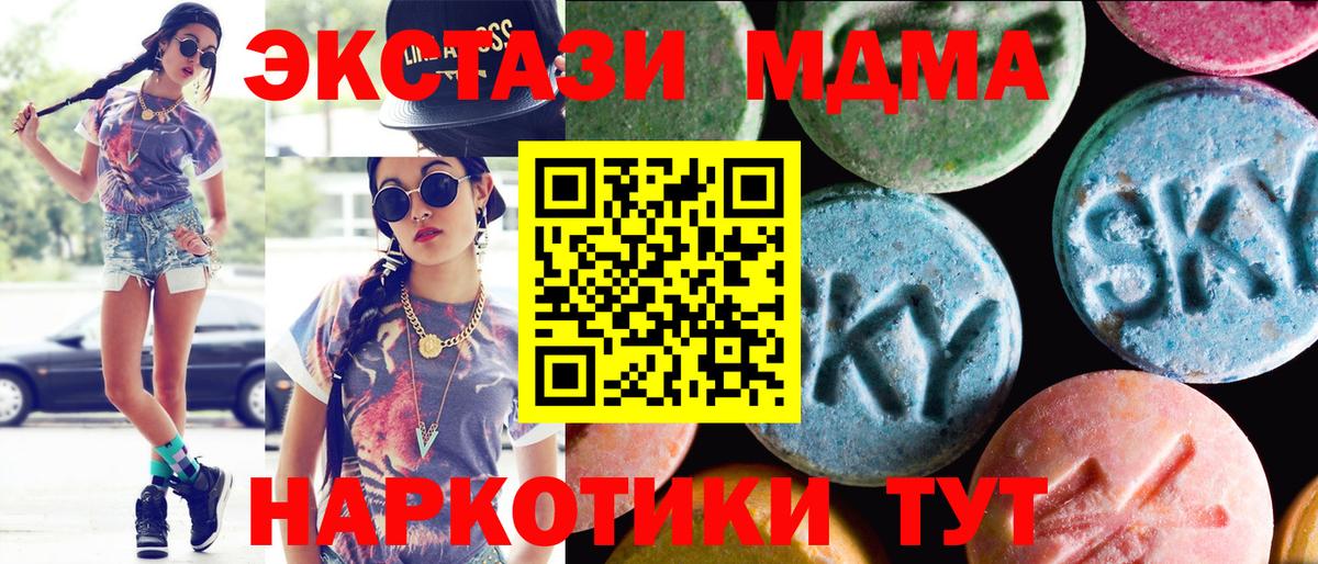 ЭКСТАЗИ  Вход с VPN  Гулькевичи  ЭКСТАЗИ VHQ  Экстази 300 mg 