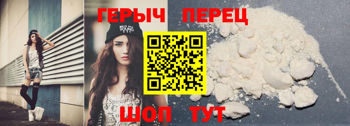 Гулькевичи  Героин VHQ  Вход с VPN 