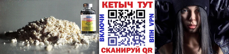 где найти   Гулькевичи  КЕТАМИН VHQ 