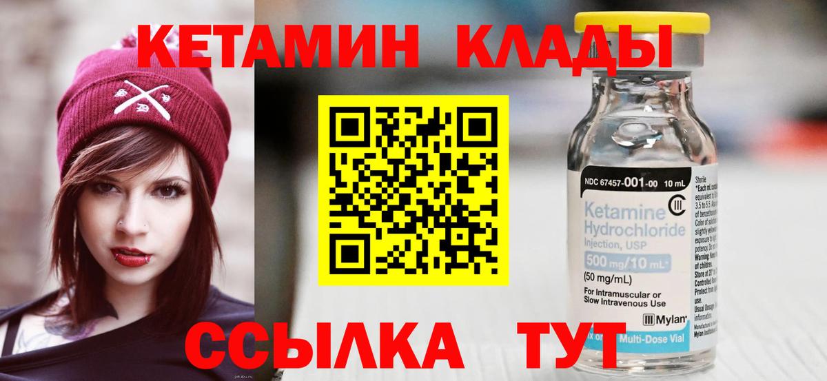 Гулькевичи  КЕТАМИН ketamine  Вход с VPN  КЕТАМИН ketamine 