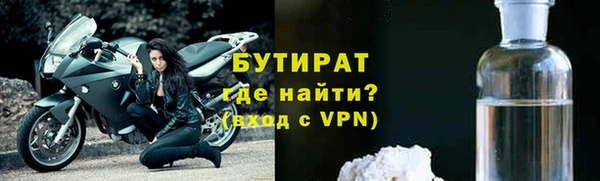 бутират Беломорск