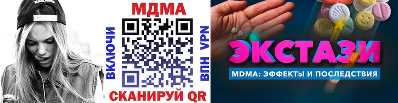 МДМА кристаллы  закладка  Гулькевичи 