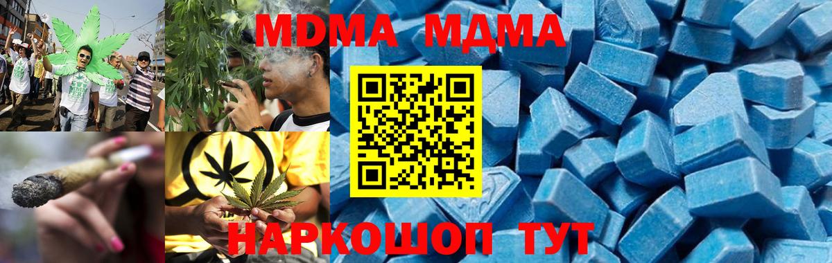 MDMA crystal  МДМА кристаллы  Вход с VPN  Гулькевичи 