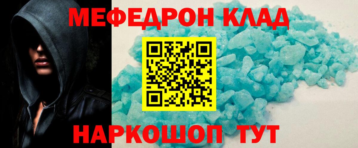 МЕФ мука Гулькевичи
