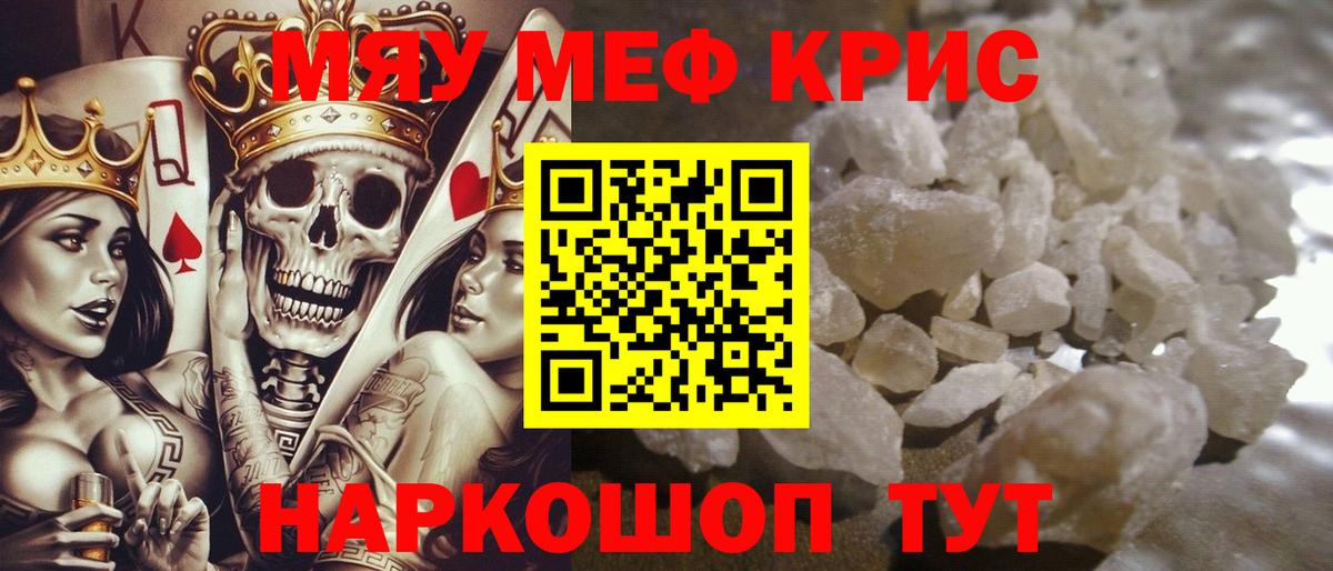гидра сайт  Мефедрон  где купить наркотик  МЕФ 4 MMC  Меф VHQ  Вход с VPN  Гулькевичи 