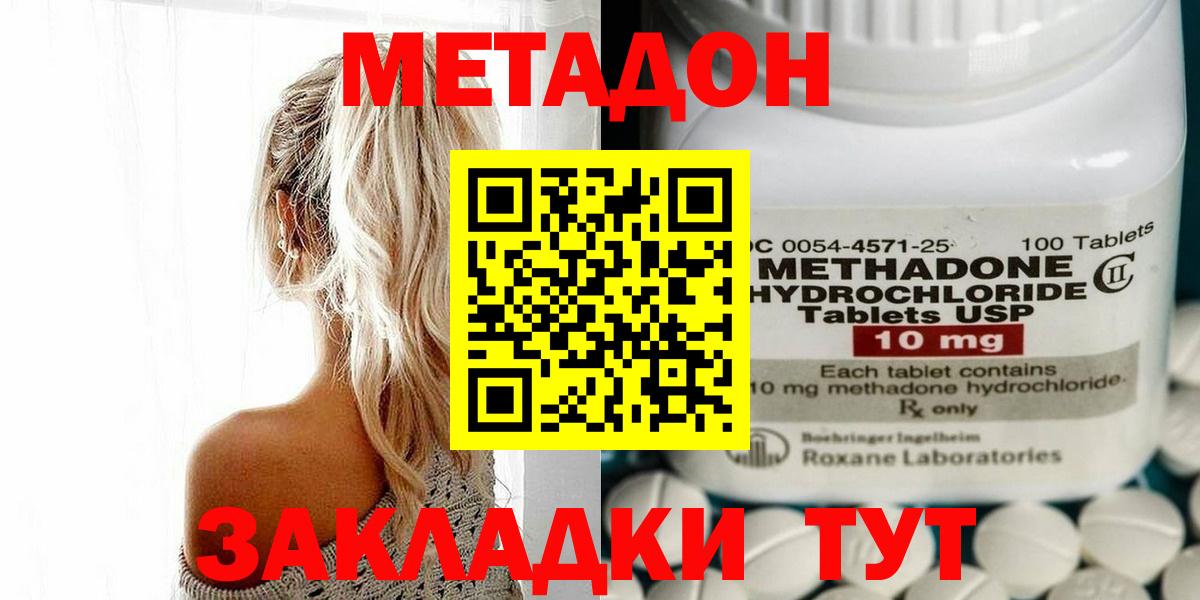 МЕТАДОН VHQ  Вход с VPN  ссылка на мегу вход  Гулькевичи 
