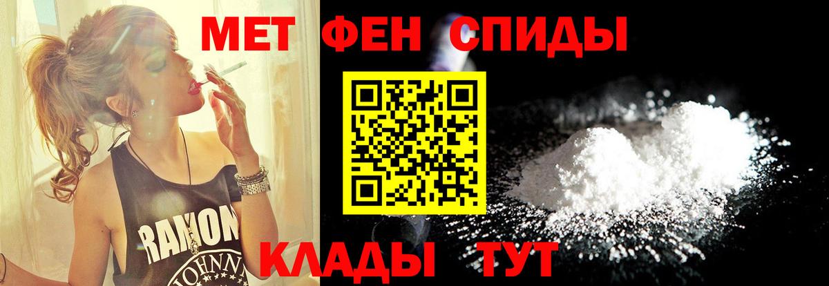 МЕТАМФЕТАМИН пудра Гулькевичи