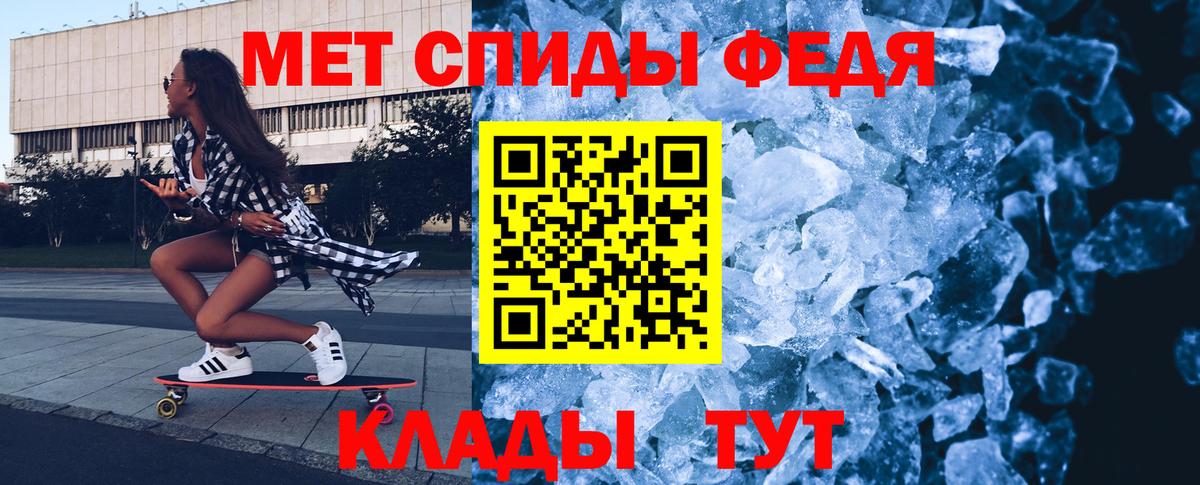МЕТАМФЕТАМИН Декстрометамфетамин 99.9%  Вход с VPN  Гулькевичи 
