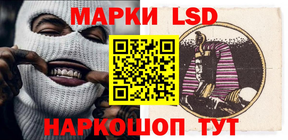 Марки N-bome 1,8мг Гулькевичи