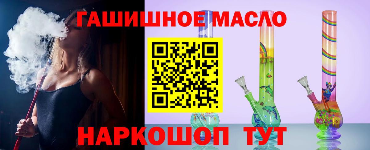 Гулькевичи  ТГК концентрат  Вход с VPN  Дистиллят ТГК гашишное масло 