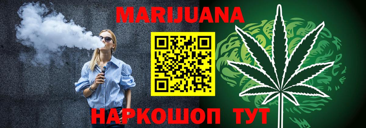 Каннабис MAZAR  Шишки марихуана LSD WEED  Шишки марихуана Amnesia  Вход с VPN  Гулькевичи 